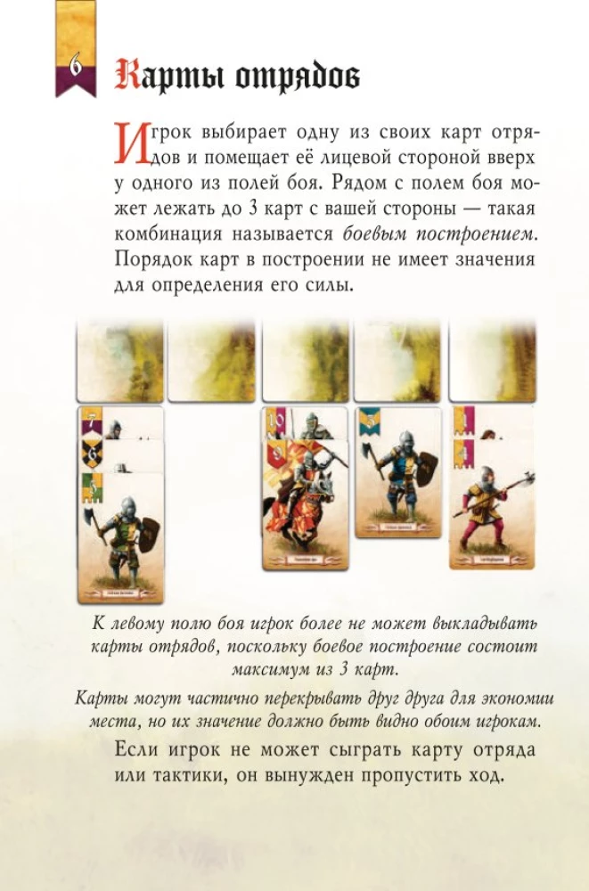 Настольная игра - Баталия. Версия 2