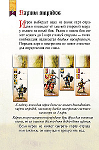 Настольная игра - Баталия. Версия 2