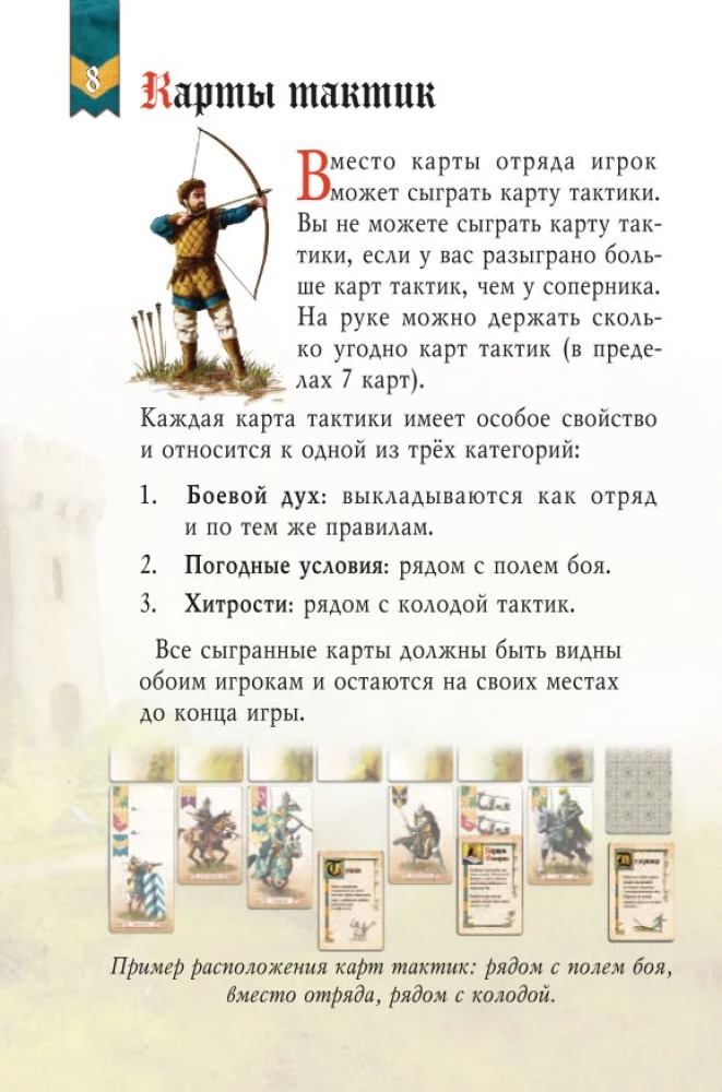 Настольная игра - Баталия. Версия 2