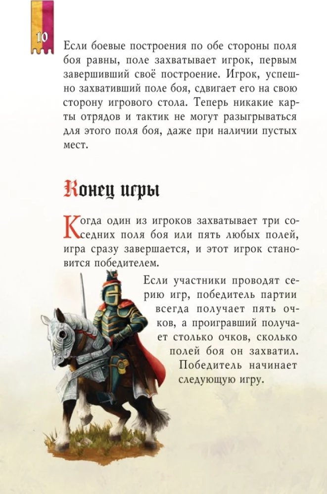 Настольная игра - Баталия. Версия 2