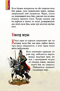 Настольная игра - Баталия. Версия 2