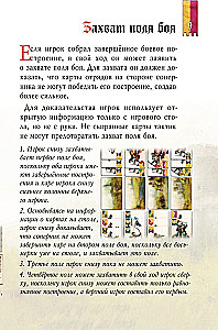 Настольная игра - Баталия. Версия 2