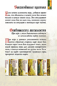 Настольная игра - Баталия. Версия 2
