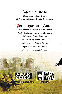 Настольная игра - Баталия. Версия 2