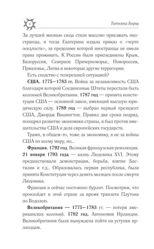 SKORPIONS. Horoskops 2026. gadam