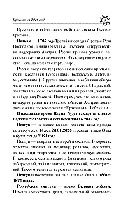 SKORPIONS. Horoskops 2026. gadam