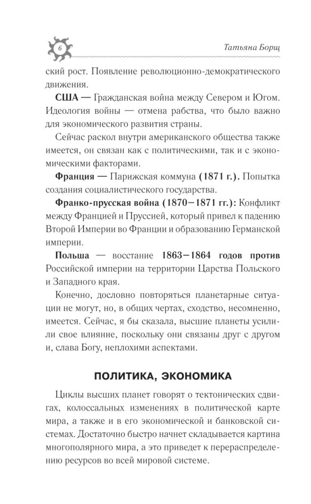 SKORPIONS. Horoskops 2026. gadam