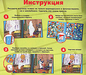 Картины из наклеек. Союзмультфильм. Малыш и Карлсон, Бременские музыканты, Маугли. Друзья из сказки