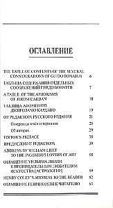 Душа Астрологии