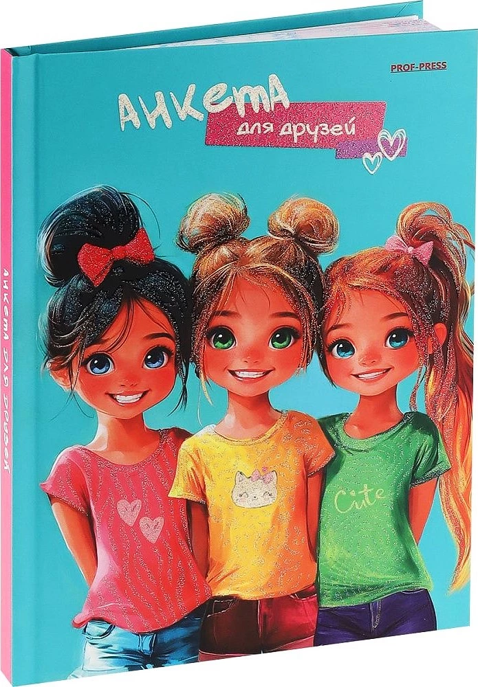 Анкета для друзей - Девочки-подружки, А5