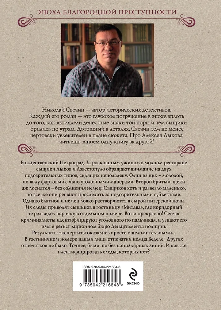 Секретные люди