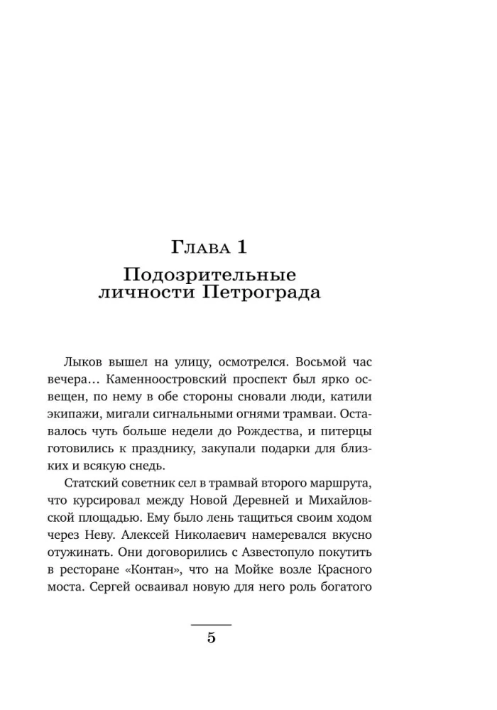 Секретные люди