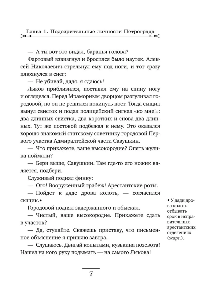 Секретные люди
