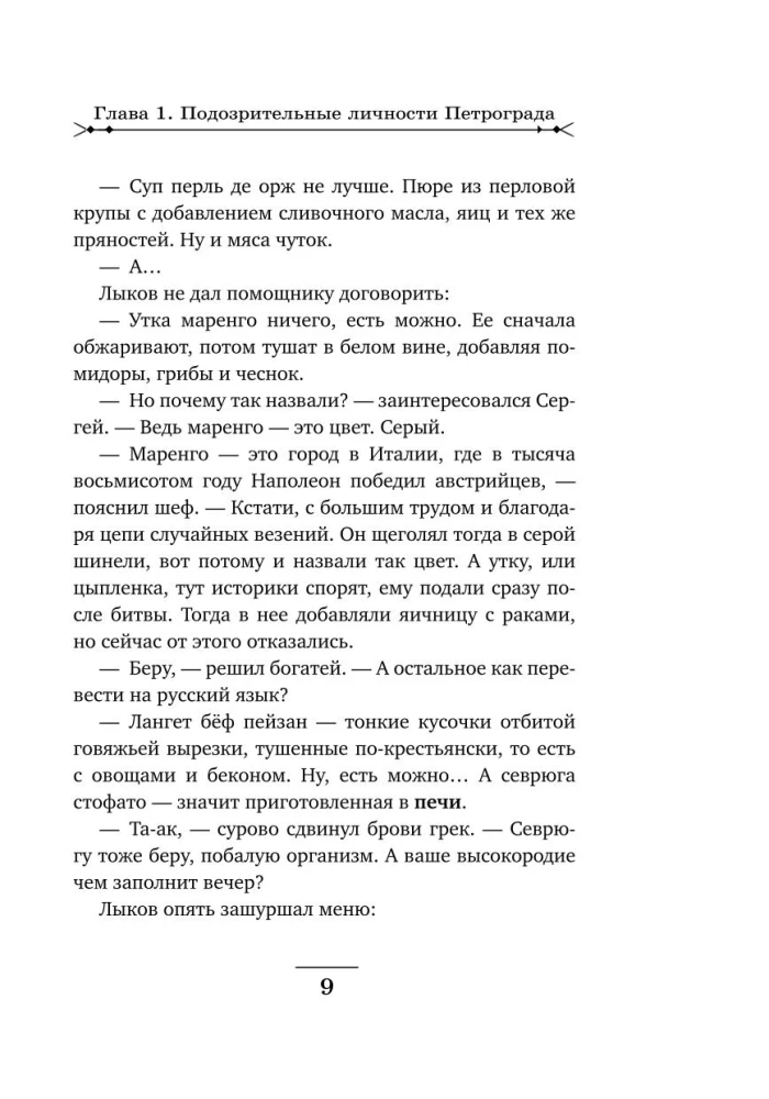 Секретные люди