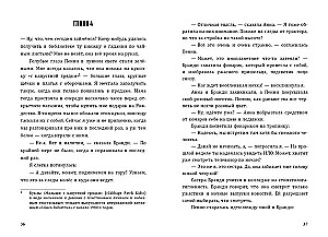 Берёзовая Роща навсегда