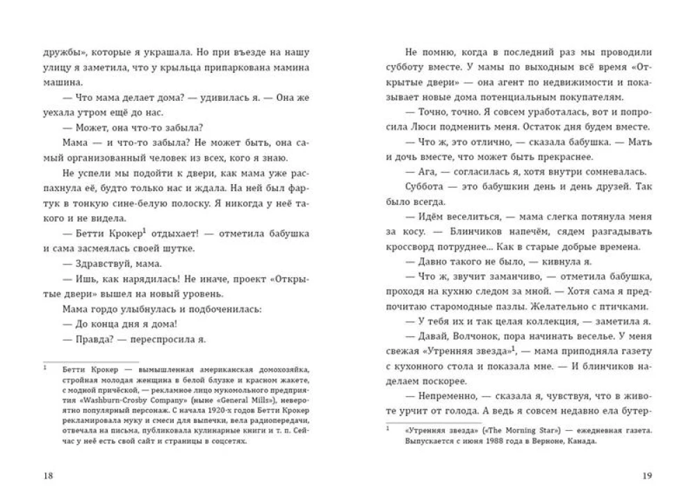 Берёзовая Роща навсегда