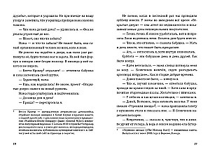 Берёзовая Роща навсегда