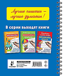 Matemātiskās daudzreizējās rakstīšanas grāmatas