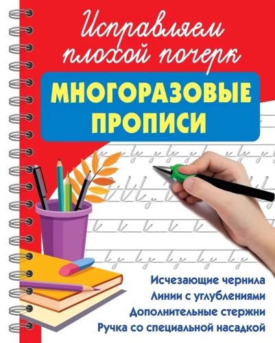 Izlabojam sliktu rokrakstu