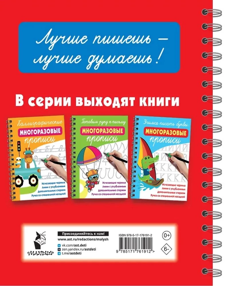 Izlabojam sliktu rokrakstu
