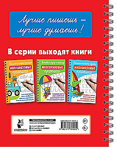 Izlabojam sliktu rokrakstu