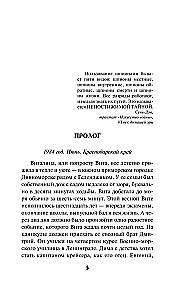 Laba kaislība