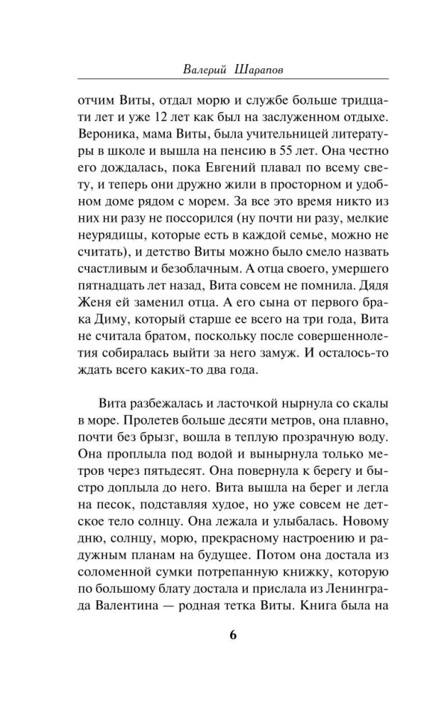 Laba kaislība