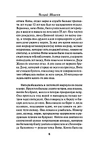 Laba kaislība