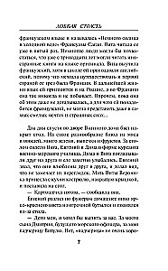 Laba kaislība
