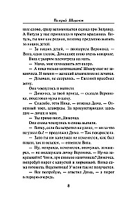 Laba kaislība