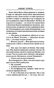 Laba kaislība