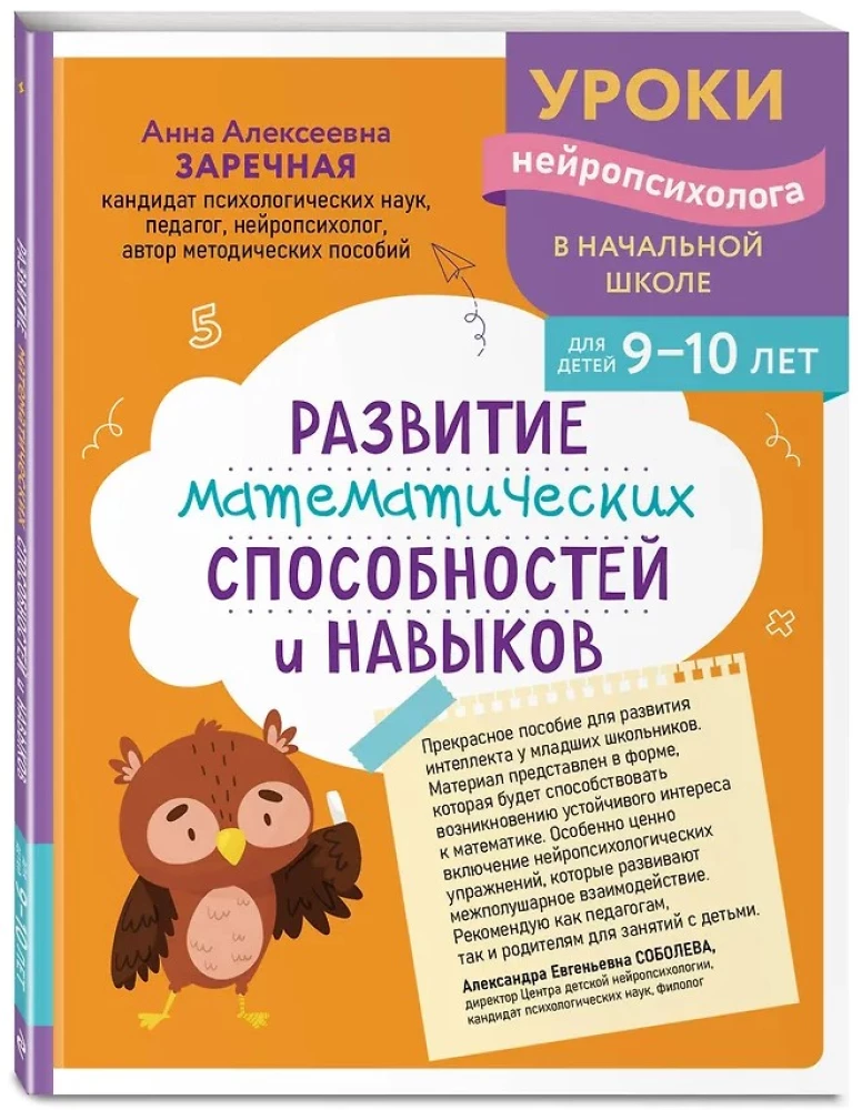 Matemātisko spēju un prasmju attīstība: bērniem no 9 līdz 10 gadiem