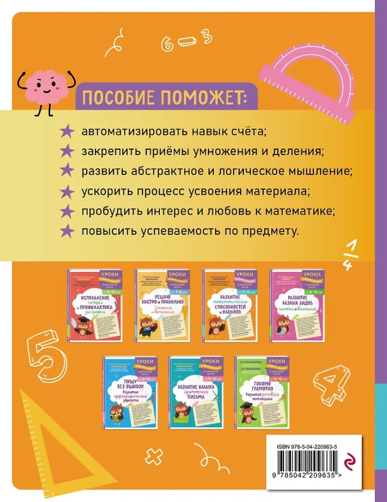 Matemātisko spēju un prasmju attīstība: bērniem no 9 līdz 10 gadiem