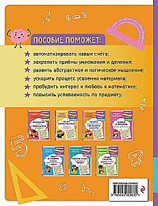 Matemātisko spēju un prasmju attīstība: bērniem no 9 līdz 10 gadiem