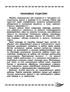 Matemātisko spēju un prasmju attīstība: bērniem no 9 līdz 10 gadiem