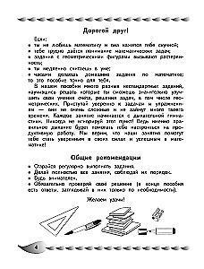 Matemātisko spēju un prasmju attīstība: bērniem no 9 līdz 10 gadiem