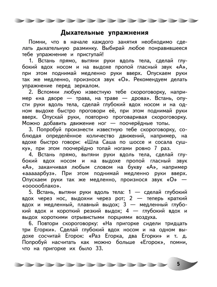 Matemātisko spēju un prasmju attīstība: bērniem no 9 līdz 10 gadiem