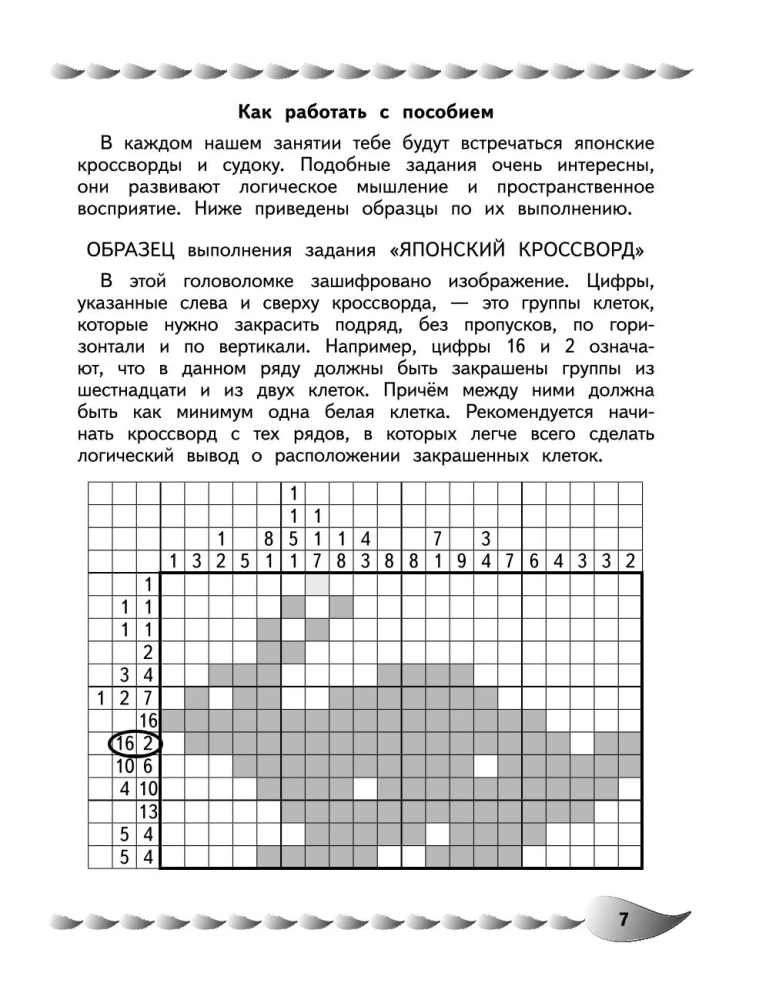 Matemātisko spēju un prasmju attīstība: bērniem no 9 līdz 10 gadiem