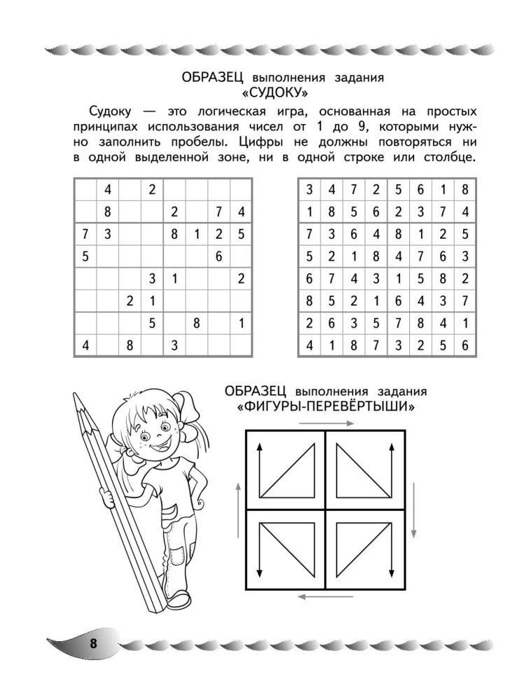 Matemātisko spēju un prasmju attīstība: bērniem no 9 līdz 10 gadiem