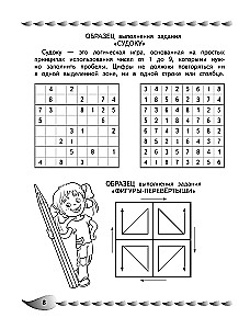 Matemātisko spēju un prasmju attīstība: bērniem no 9 līdz 10 gadiem