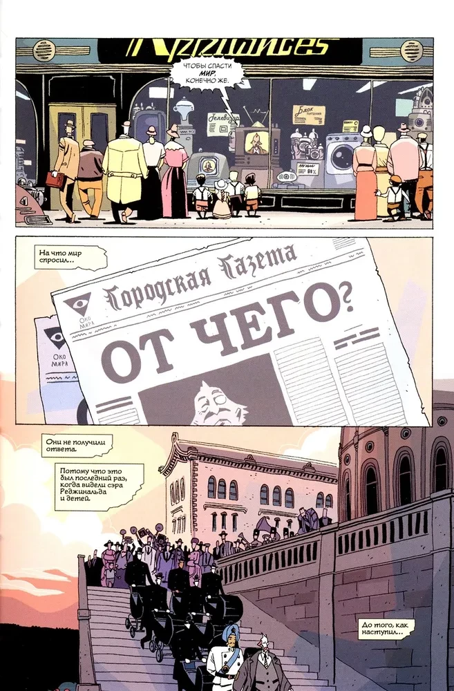 Академия Амбрелла