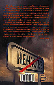 Ненастье