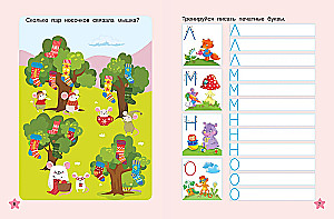 Mācāmies rakstīt burtus: atkārtoti lietojamas burtnīcas