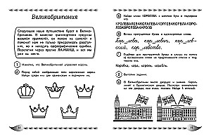Rakstu bez kļūdām. Ortogrāfiskās modrības attīstība: bērniem 9-10 gadu vecumā