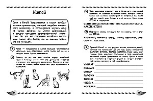 Rakstu bez kļūdām. Ortogrāfiskās modrības attīstība: bērniem 9-10 gadu vecumā