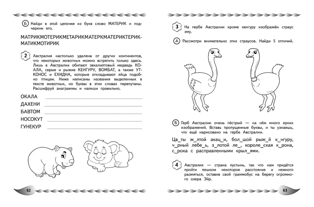 Rakstu bez kļūdām. Ortogrāfiskās modrības attīstība: bērniem 9-10 gadu vecumā