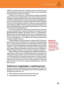 Веб-дизайн с нуля: HTML + CSS на практике