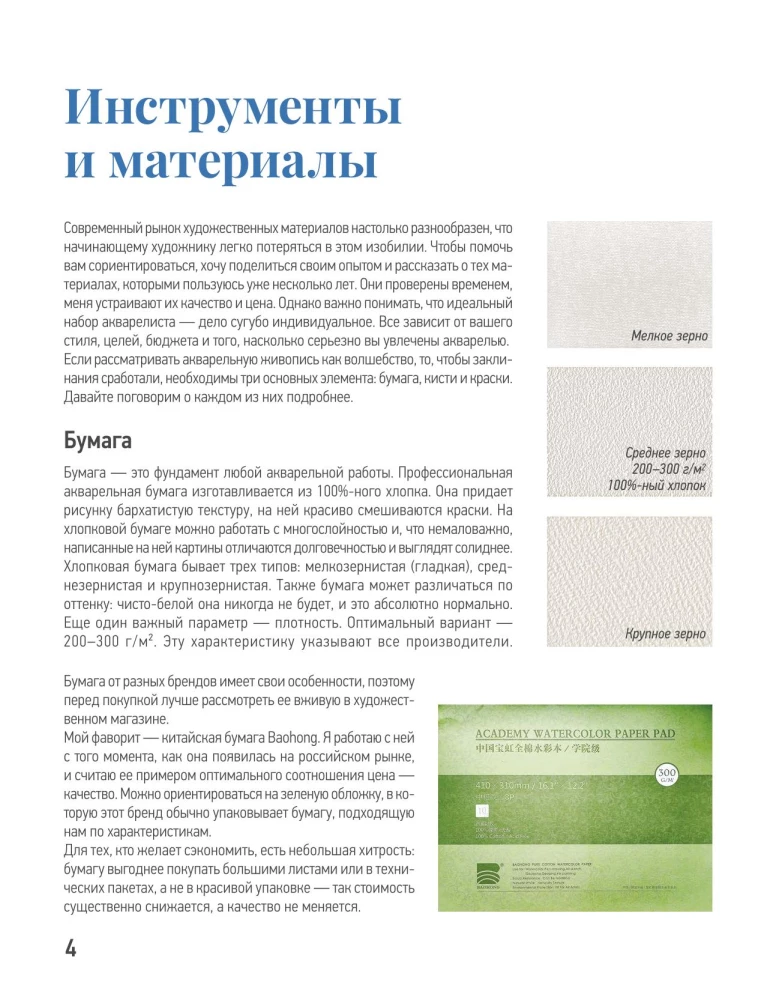 Школа рисования. Домашние животные акварелью