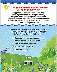Школьное чтение. Сказки для чтения по слогам