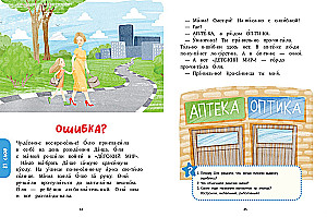 Школьное чтение. Сказки для чтения по слогам